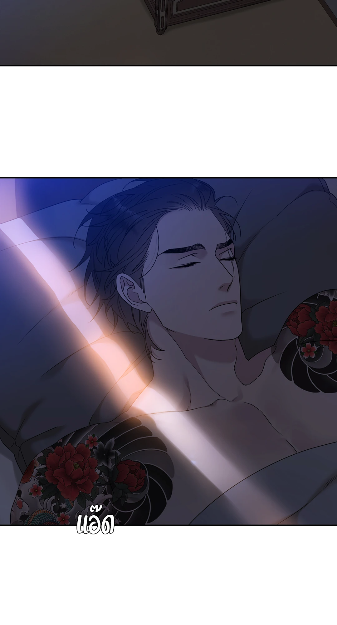 ถิ่นคนเถื่อน | Miscreants And Mayhem ตอนที่ 4 - รูปที่ 2