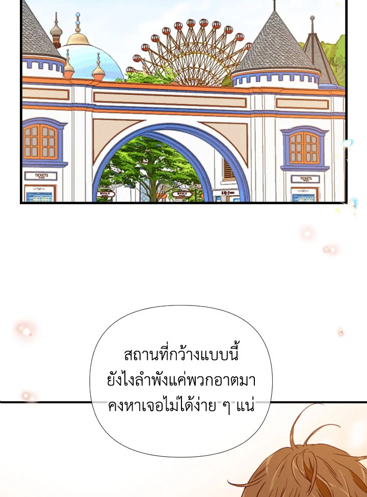 1/24 สลับร่างรัก | An Hour of Romance ตอนที่ 137 - รูปที่ 2