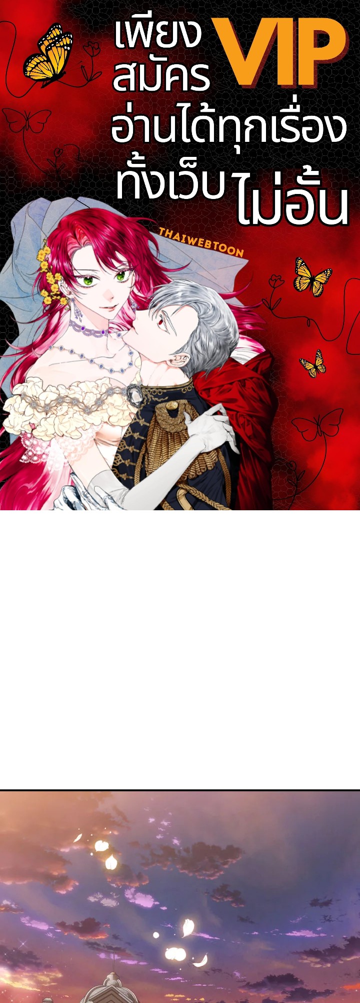 เลดี้วัตถุนิยม | Materialistic Princess ตอนที่ 34 - รูปที่ 1