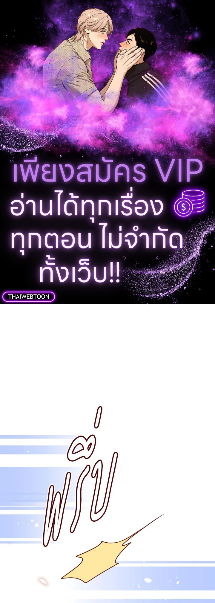 1/24 สลับร่างรัก | An Hour of Romance ตอนที่ 77 - รูปที่ 1