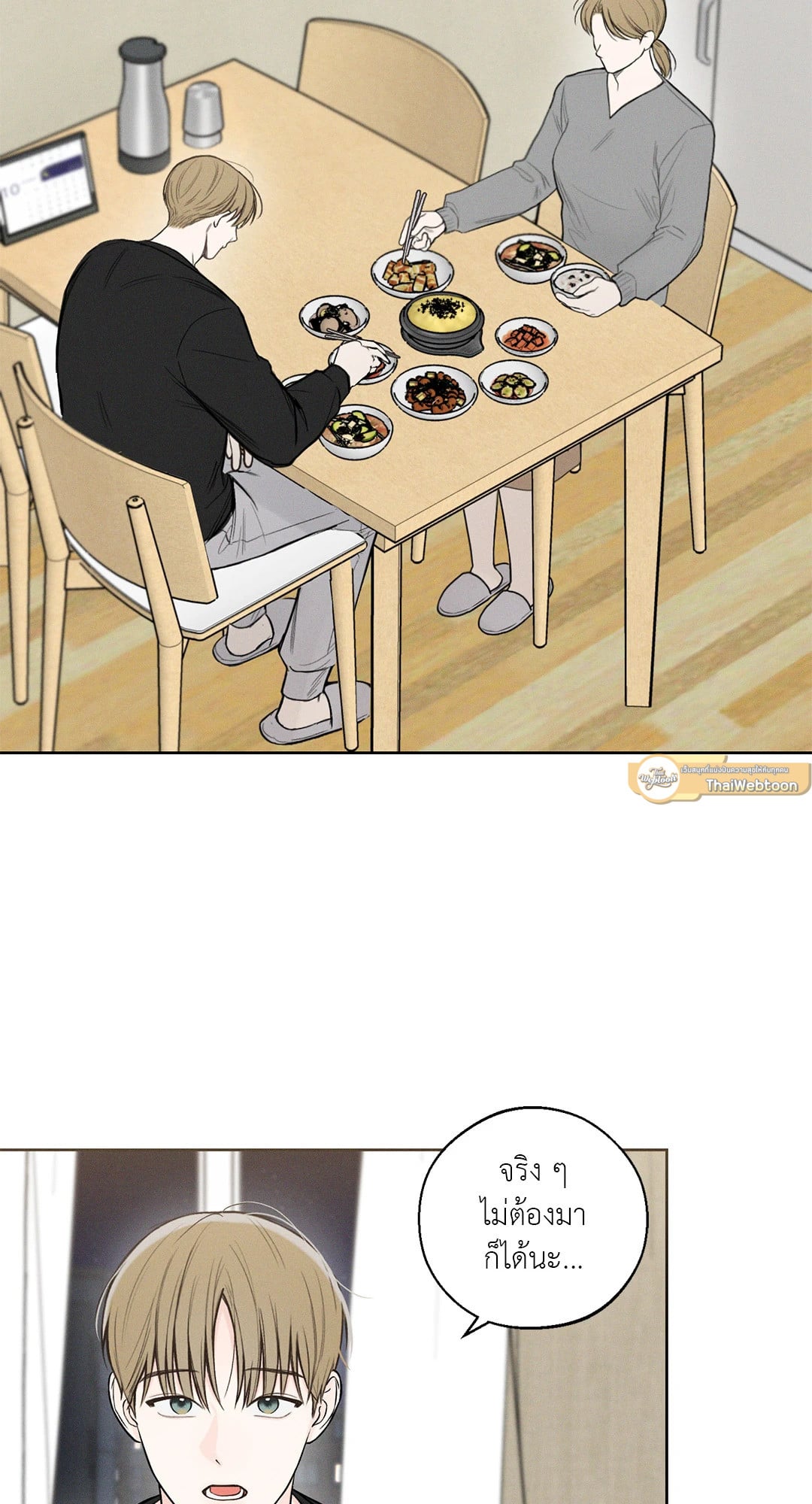 เดือน 12 | December ตอนที่ 45 - รูปที่ 2