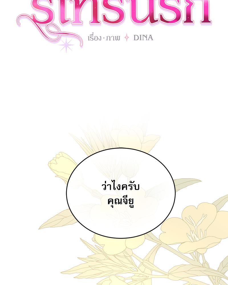 รีเทิร์นรัก | Take Two (R+) ตอนที่ 9 - รูปที่ 2