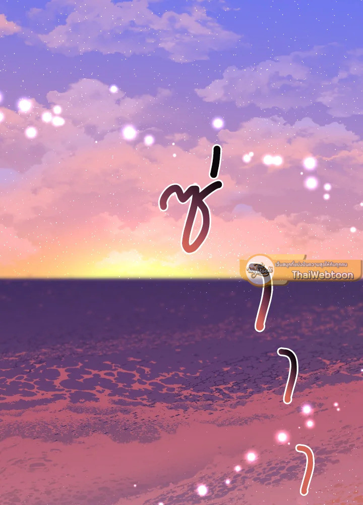 Safe Partner ตอนที่ 21 - รูปที่ 2