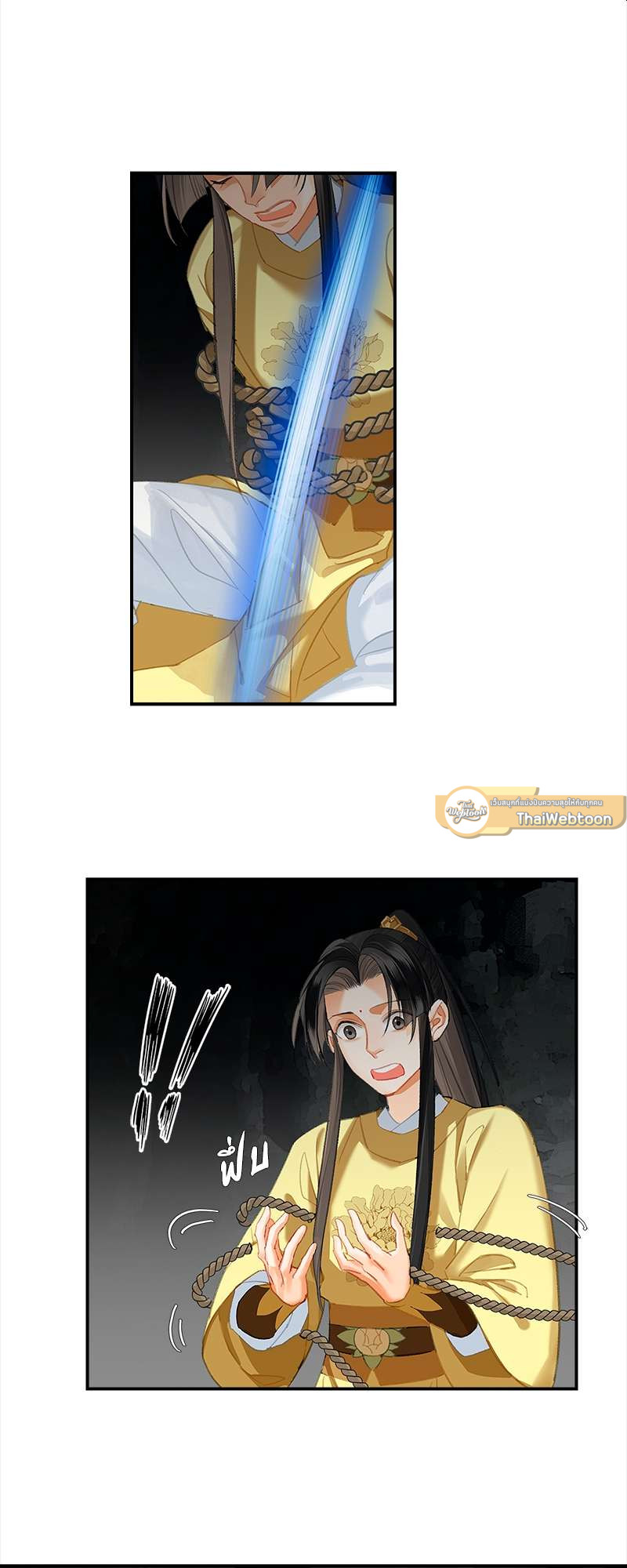 ปรมาจารย์ลัทธิมาร | The Grandmaster of Demonic Cultuvation ตอนที่ 183 - รูปที่ 2