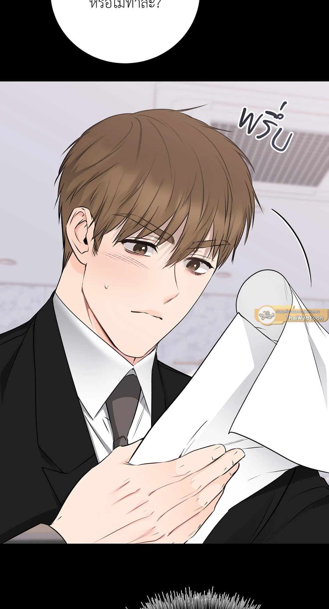 เหตุเกิดเพราะเครื่องแบบ | Rough Uniform ตอนที่ 38 - รูปที่ 2