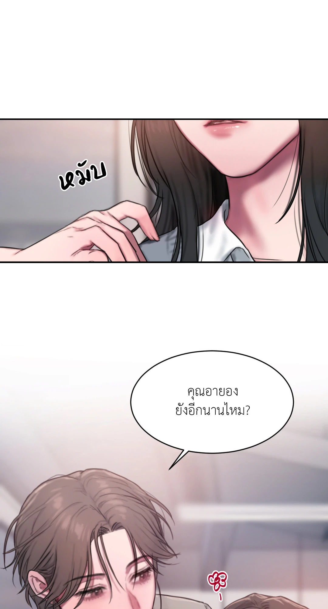 หน้า 77