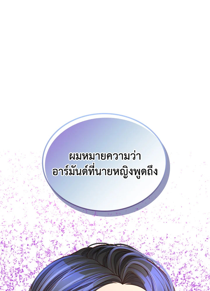 ห้องเสื้อแห่งความลับของดัชเชส | The Duchess’s Secret Dressing Room ตอนที่ 71 - รูปที่ 2