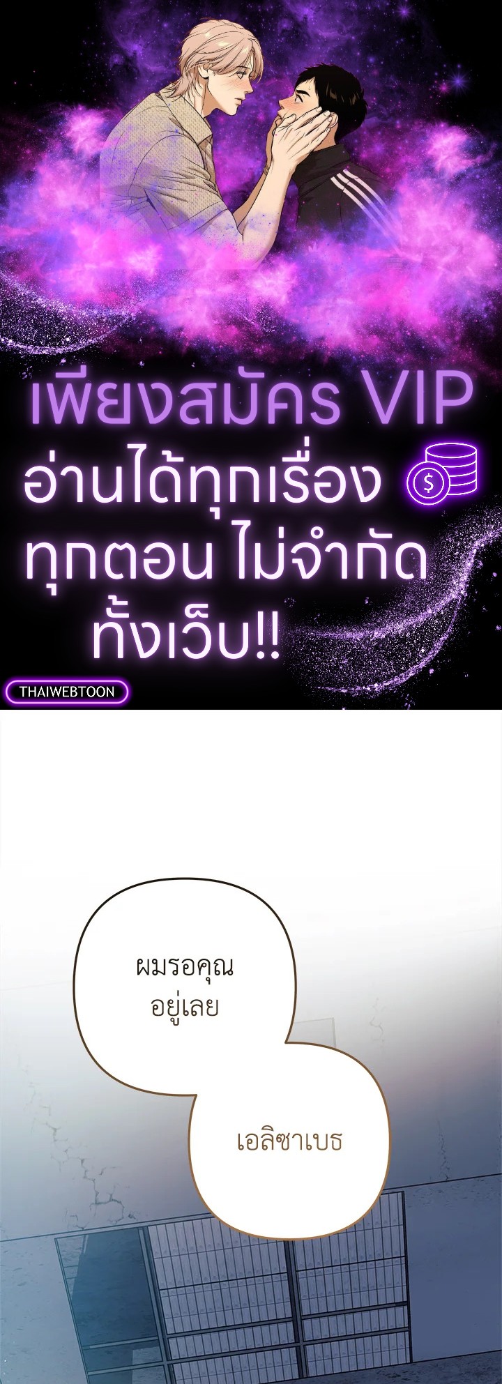 ลูกสาวผมเป็นลาสต์บอส | My Daughter is the Final Boss ตอนที่ 110 - รูปที่ 1