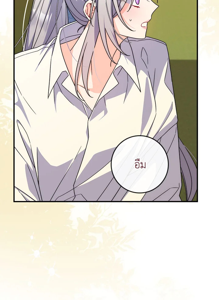 เมื่อคุณสามีบอกให้ฉันมีชู้ | As My Husband Said, I Brought In A Lover ตอนที่ 15 - รูปที่ 2