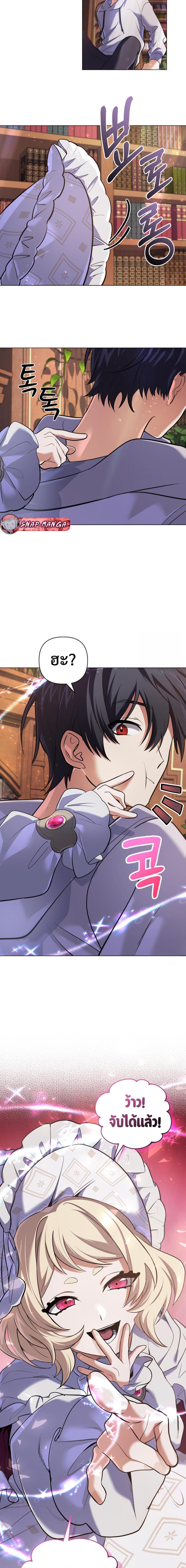 The Return of the Mythical Archmage การกลับมาของจอมเวทย์ระดับตำนาน ตอนที่ 28 - รูปที่ 2