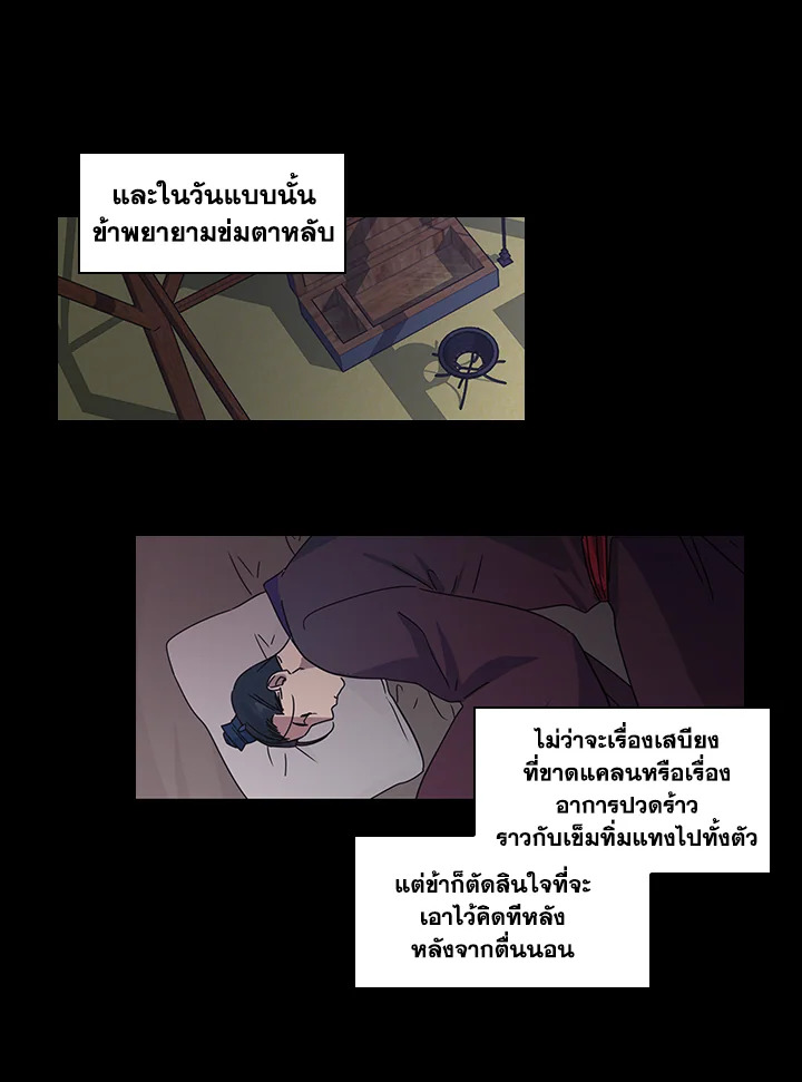 พันธะวิญญาณ | Two Souls (Gwendolyn) ตอนที่ 18 - รูปที่ 2