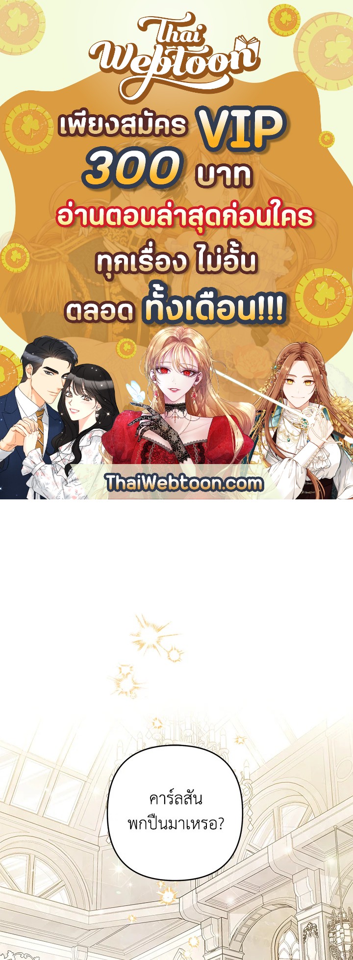 เพราะอยากให้คุณเข้าใจ | What It Means to be You ตอนที่ 112 - รูปที่ 1