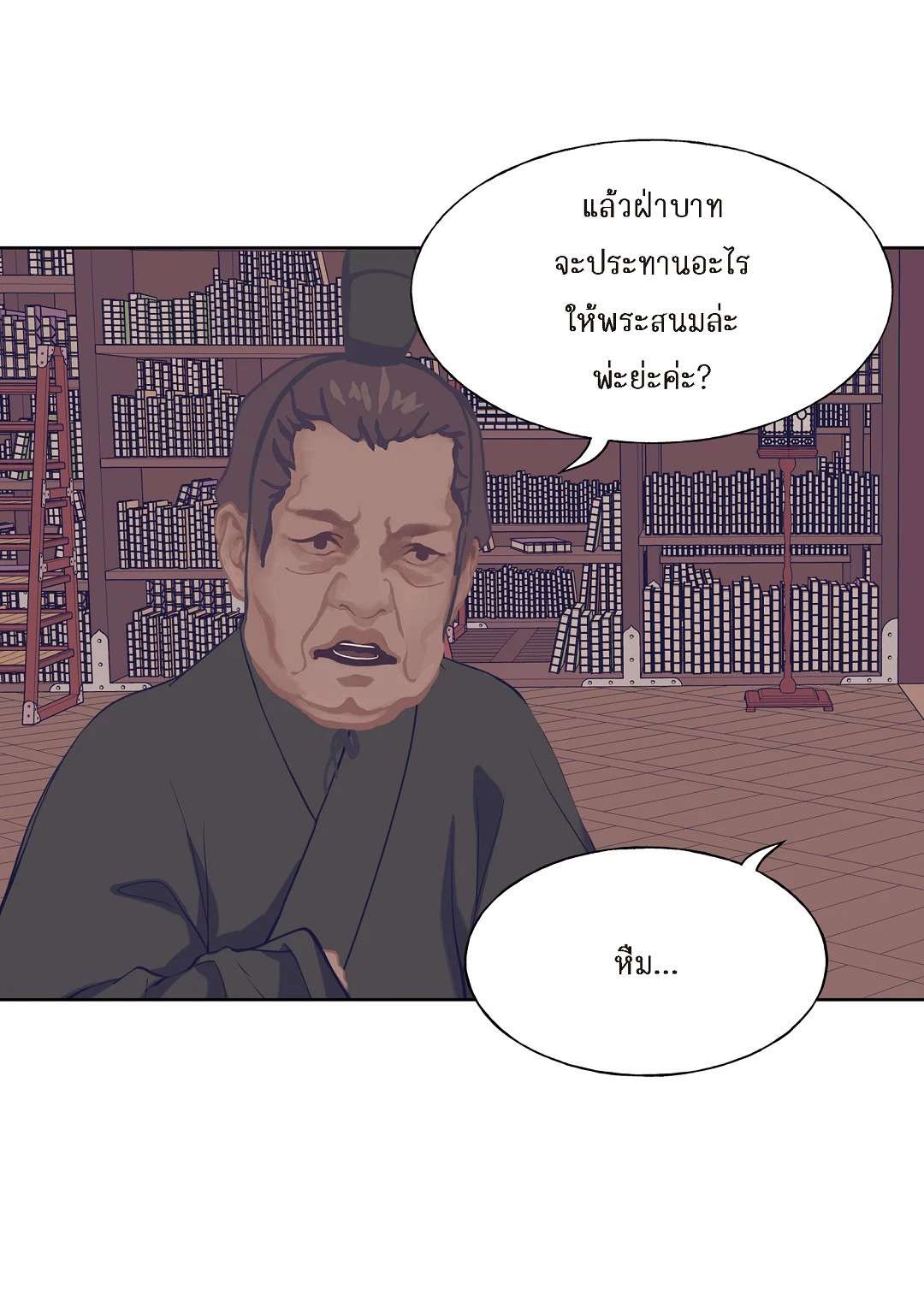 หน้า 29