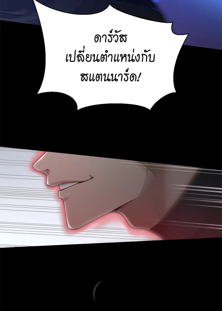 The Beginning After the End ตอนที่ 168 - รูปที่ 2