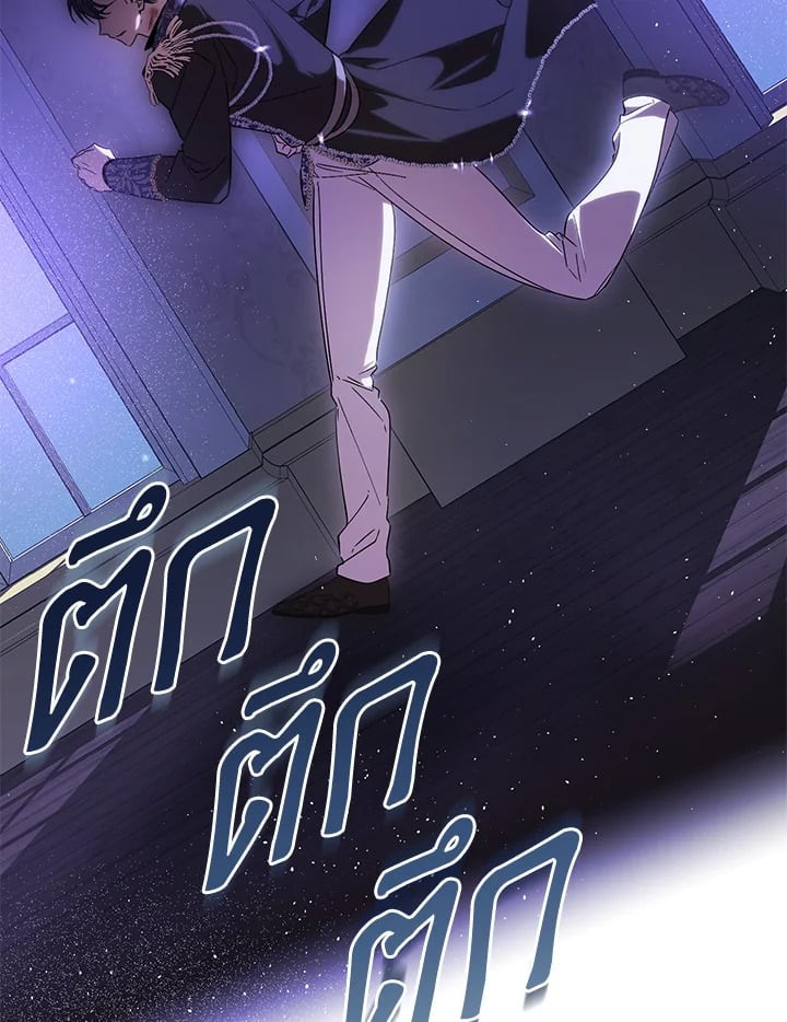 แด่ทรราชแสนรัก | My Dear Tyrant ตอนที่ 44 - รูปที่ 2