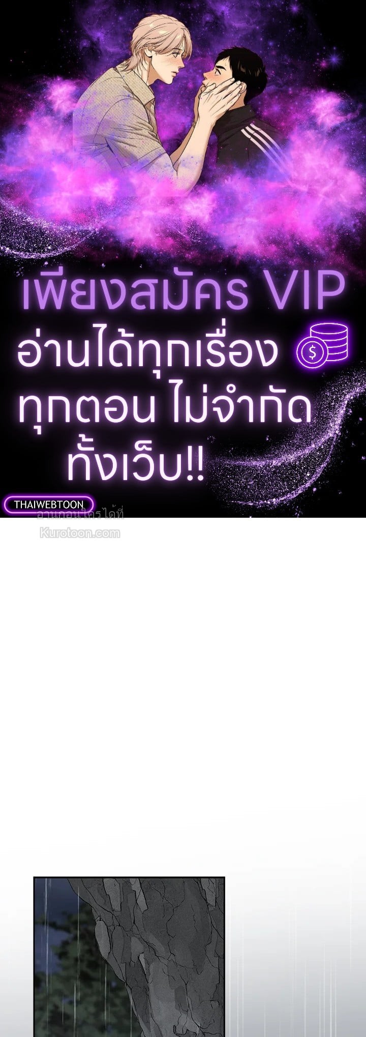 เมื่อฉันกลายเป็นตัวร้ายในเกมจีบหนุ่ม | It Looks like I've Fallen into the World of a Reverse Harem Game ตอนที่ 155 - รูปที่ 1