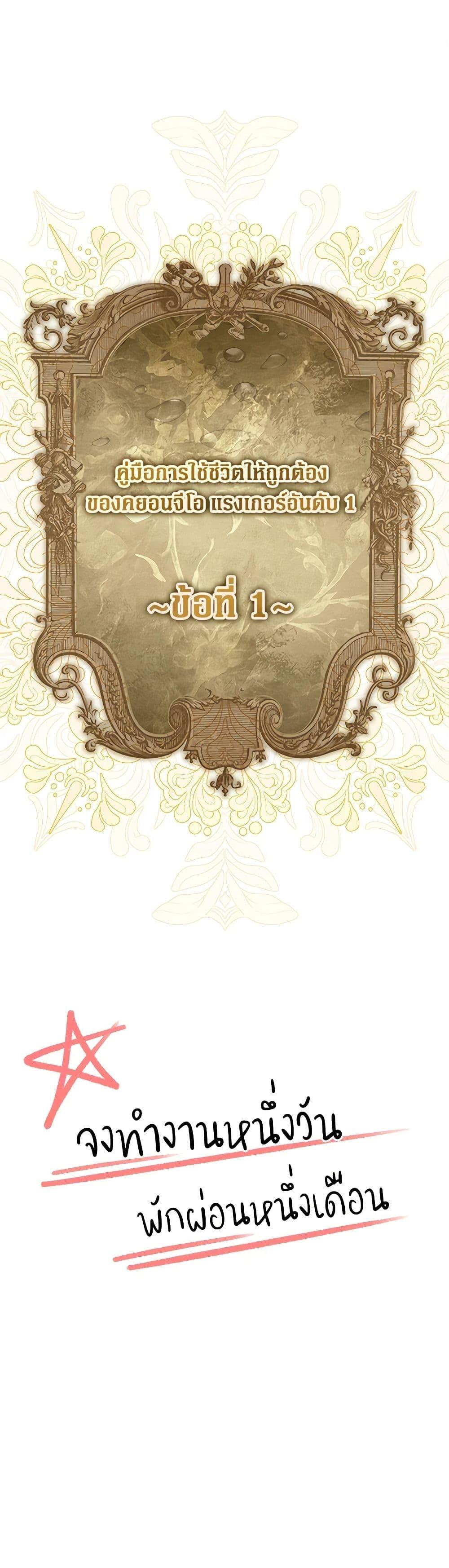 The Rankers Guide to Live an Ordinary Life คู่มือการใช้ชีวิตให้สมกับเป็นแรงเกอร์ ตอนที่ 32 - รูปที่ 2