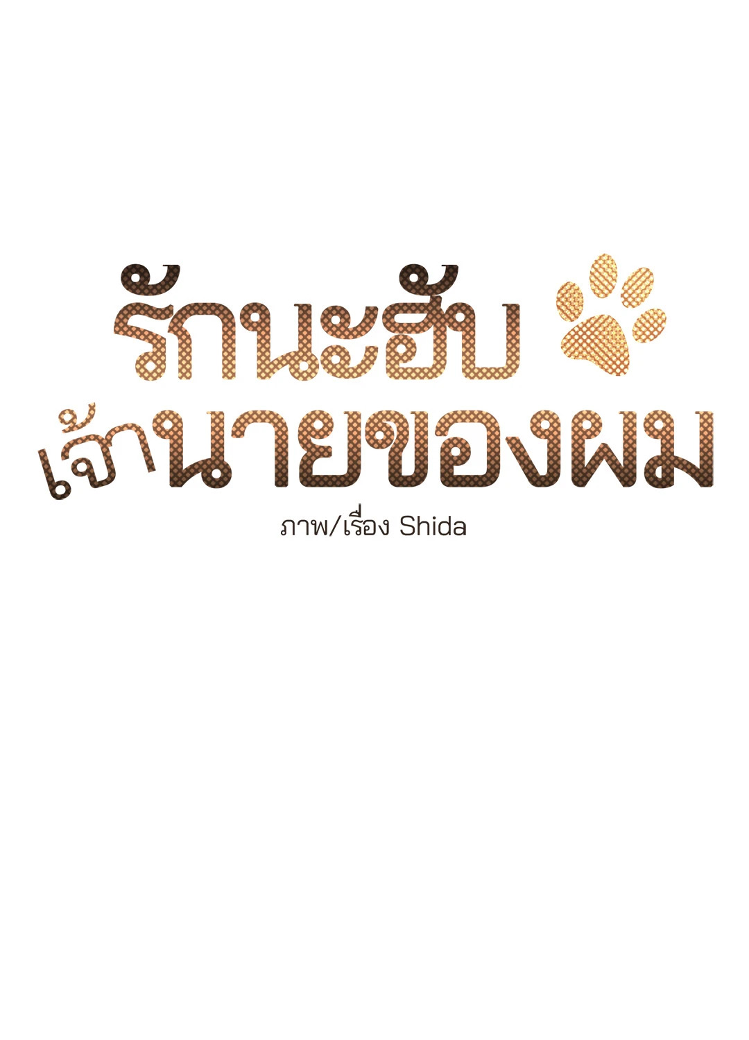 หน้า 32