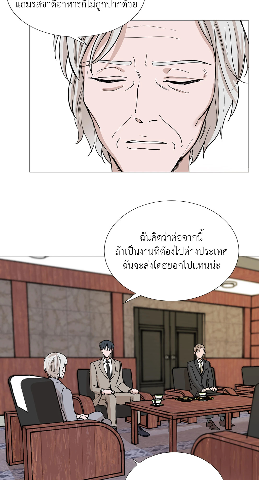 หน้า 29