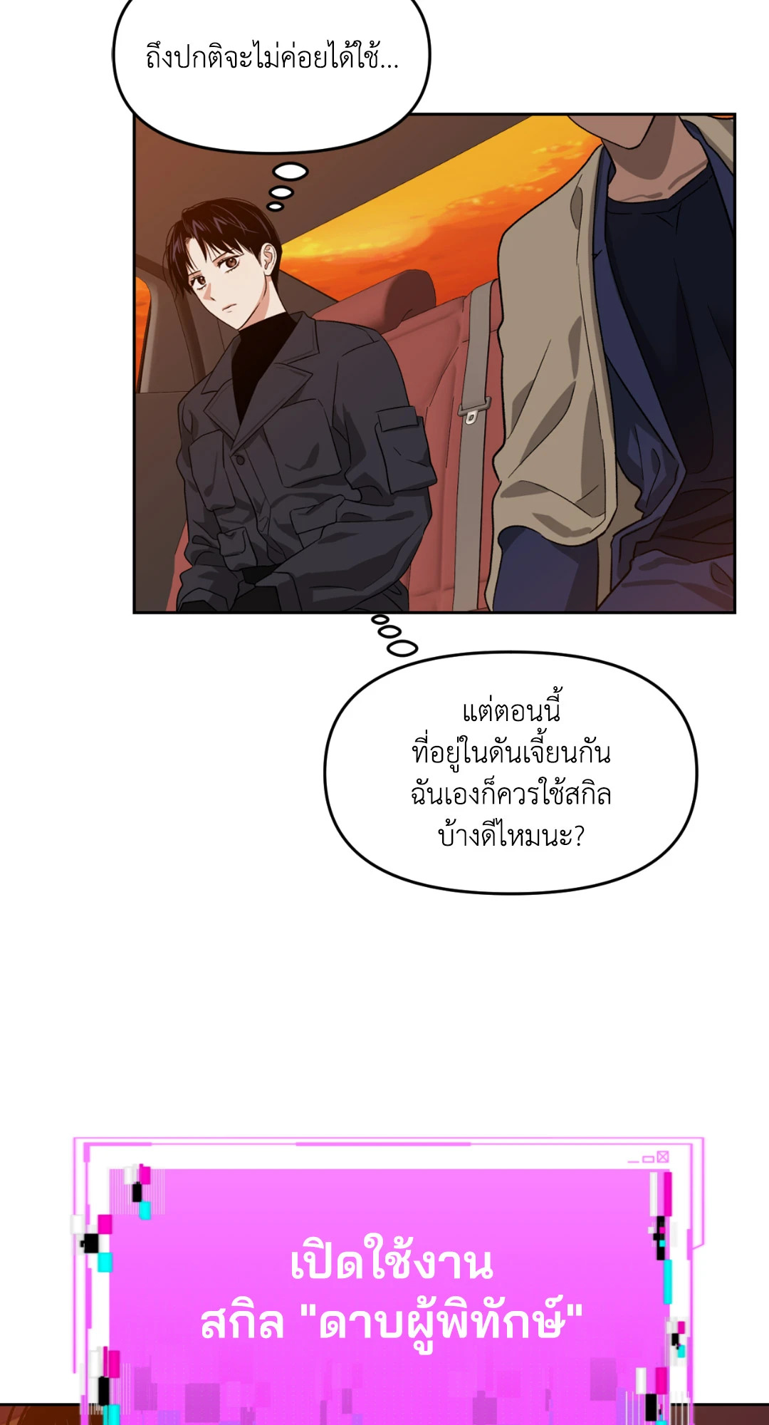 หน้า 55