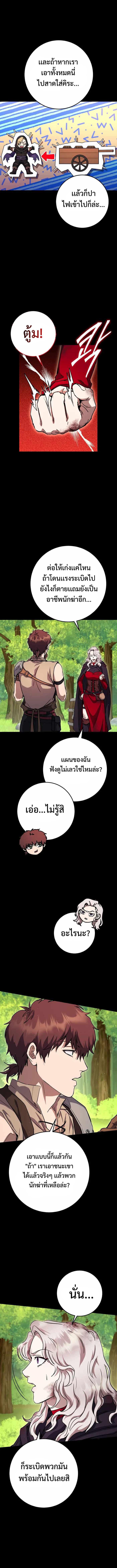 Legendary Blacksmith’s Vengeance ตอนที่ 17 - รูปที่ 2