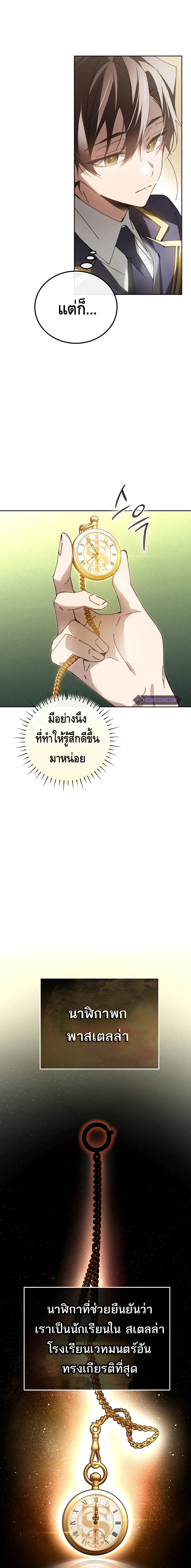 Magic Academy’s Genius Blinker ตอนที่ 7 - รูปที่ 2