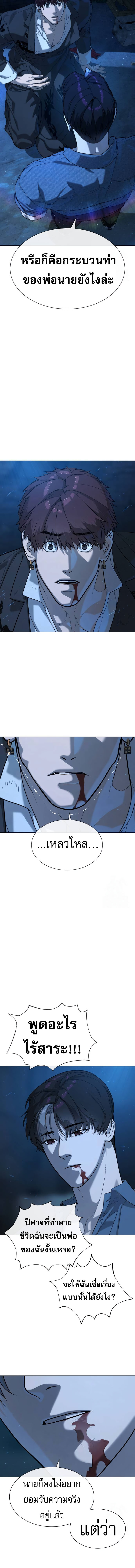 Killer Peter ปีเตอร์โคตรนักฆ่า ตอนที่ 68 - รูปที่ 2