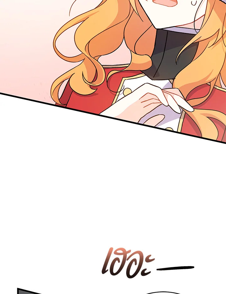 ไม่อยากเป็นแม่สื่อเลยค่ะ | I Don't ant to be a Magpie Bridge ตอนที่ 5 - รูปที่ 2