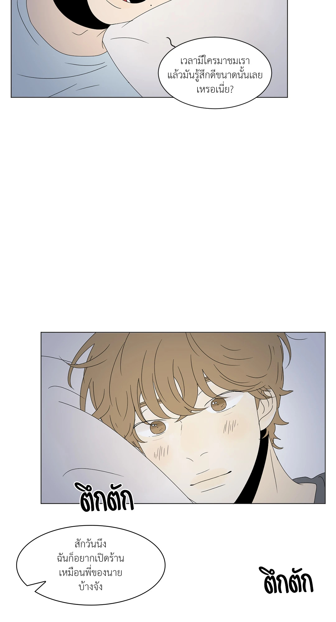 หน้า 48