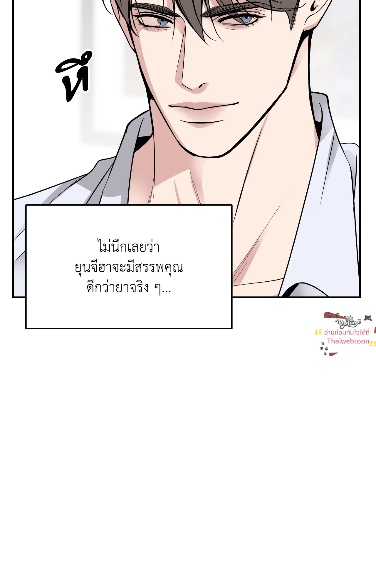 Death is mine ตอนที่ 45 - รูปที่ 2