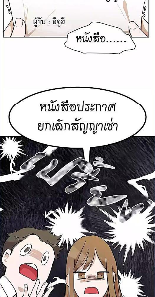 คืนนั้นของฉันกับชายแปลกหน้า | Her Peculiar Visitor ตอนที่ 6 - รูปที่ 2