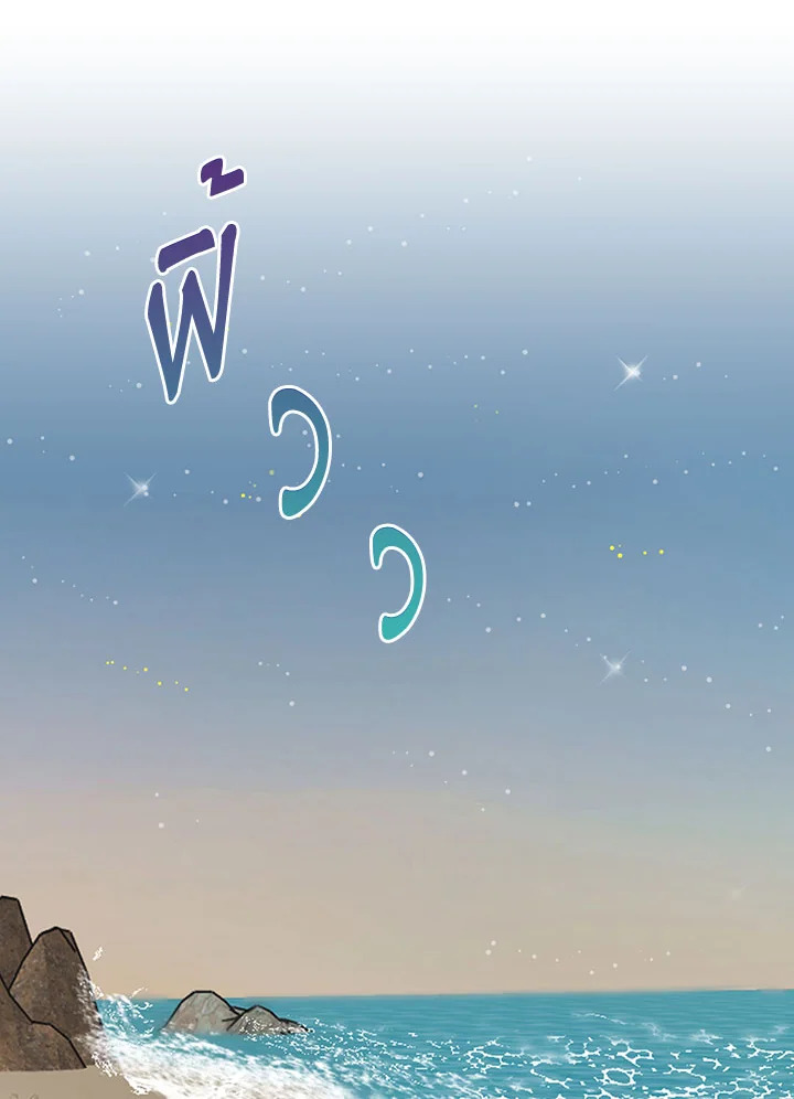 สวิตช์หัวใจนายไอดอล | Switch Mang ตอนที่ 63 - รูปที่ 2