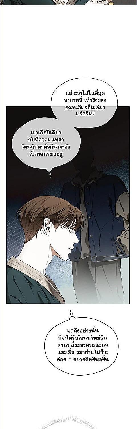 The Foul | โกงเกมรัก ตอนที่ 128 - รูปที่ 2