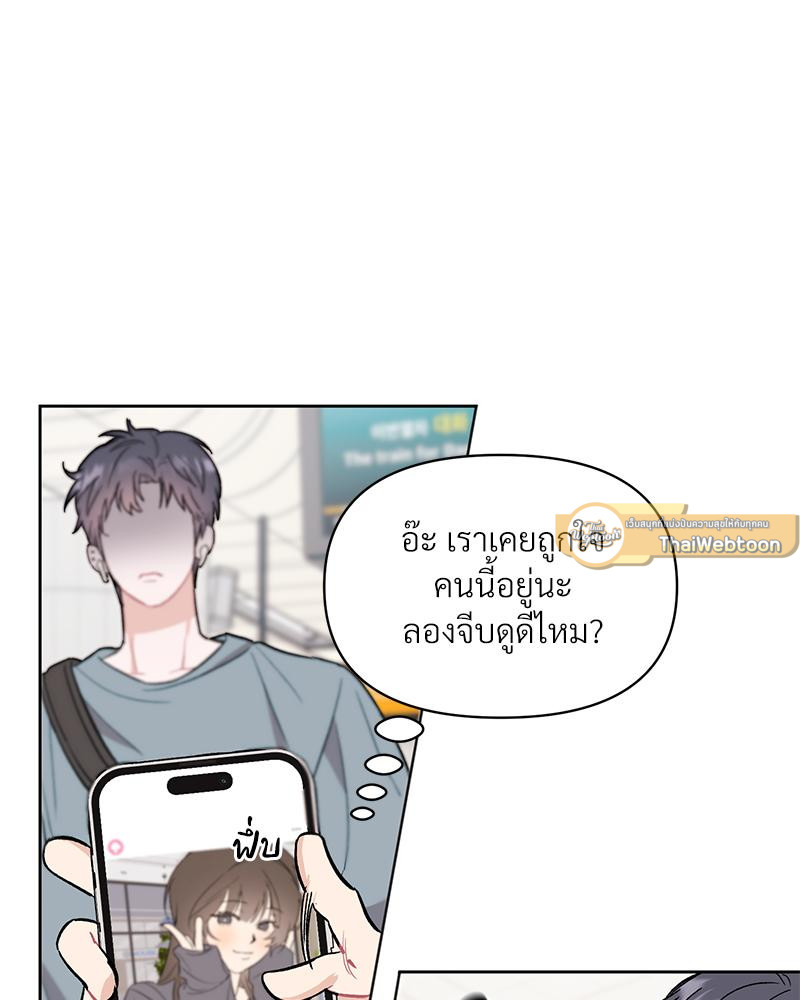 รักครั้งนี้ ขอทีอย่าอ่านใจ! | DON'T READ IT!  (R+) ตอนที่ 1 - รูปที่ 2
