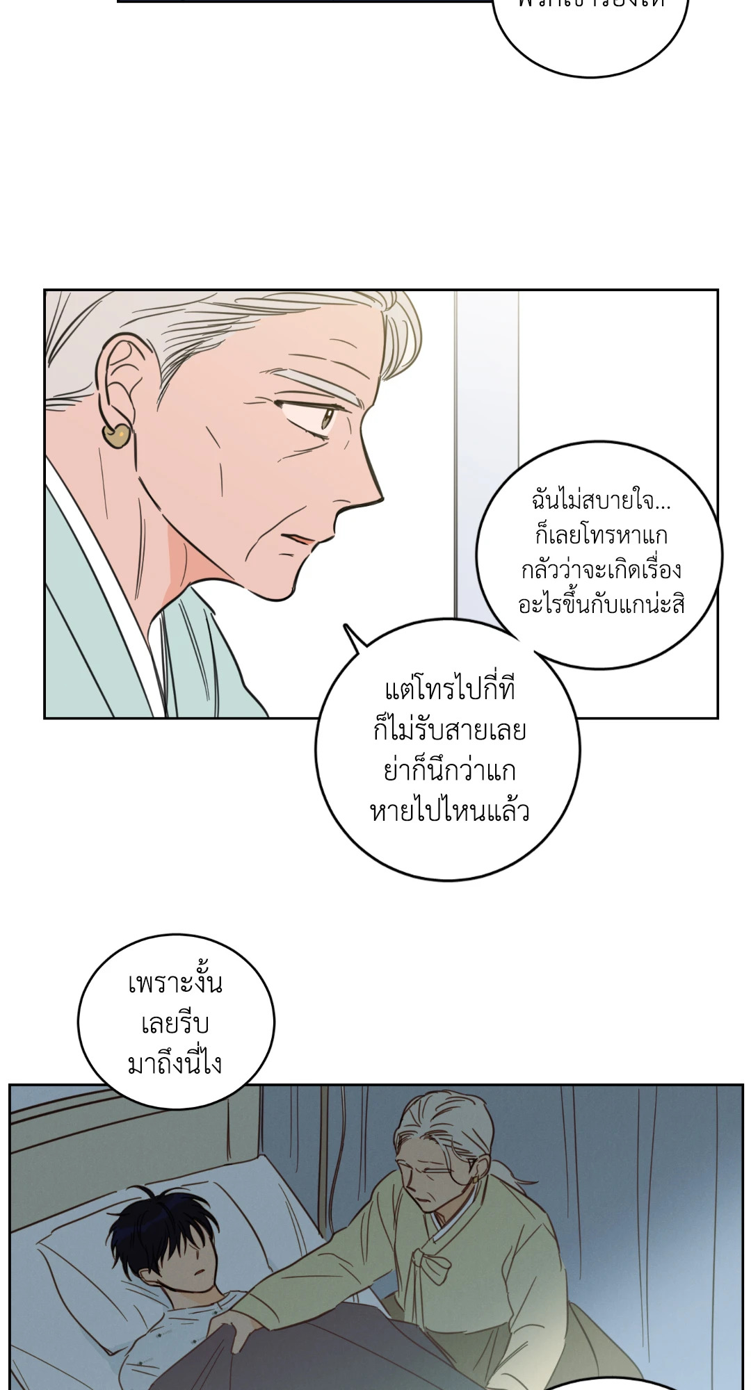 หน้า 31