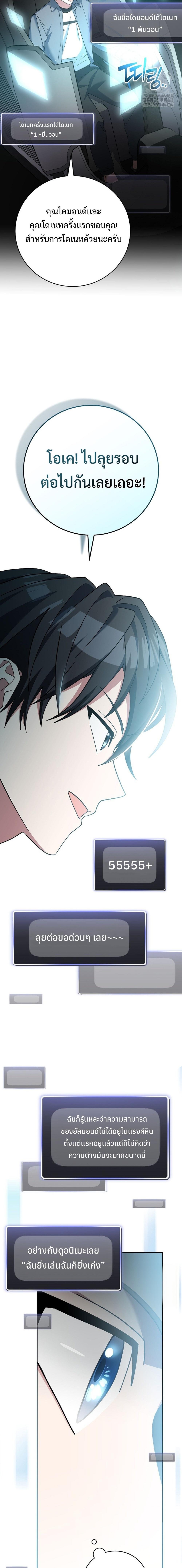 Genius Archer’s Streaming ตอนที่ 48 - รูปที่ 2