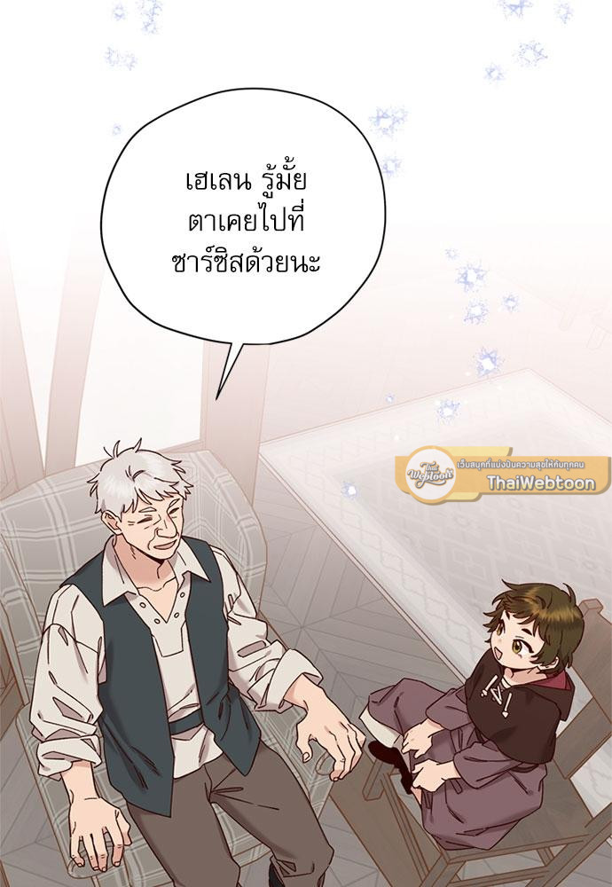 เจ้าหญิงผู้กล้าท้าปีศาจ | Princess to the Rescue! ตอนที่ 34 - รูปที่ 2