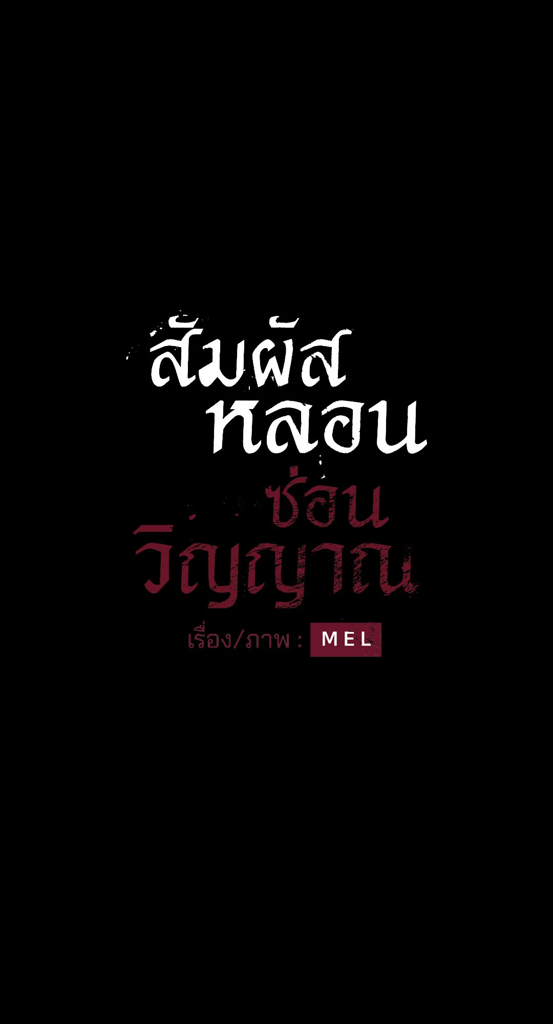 หน้า 3