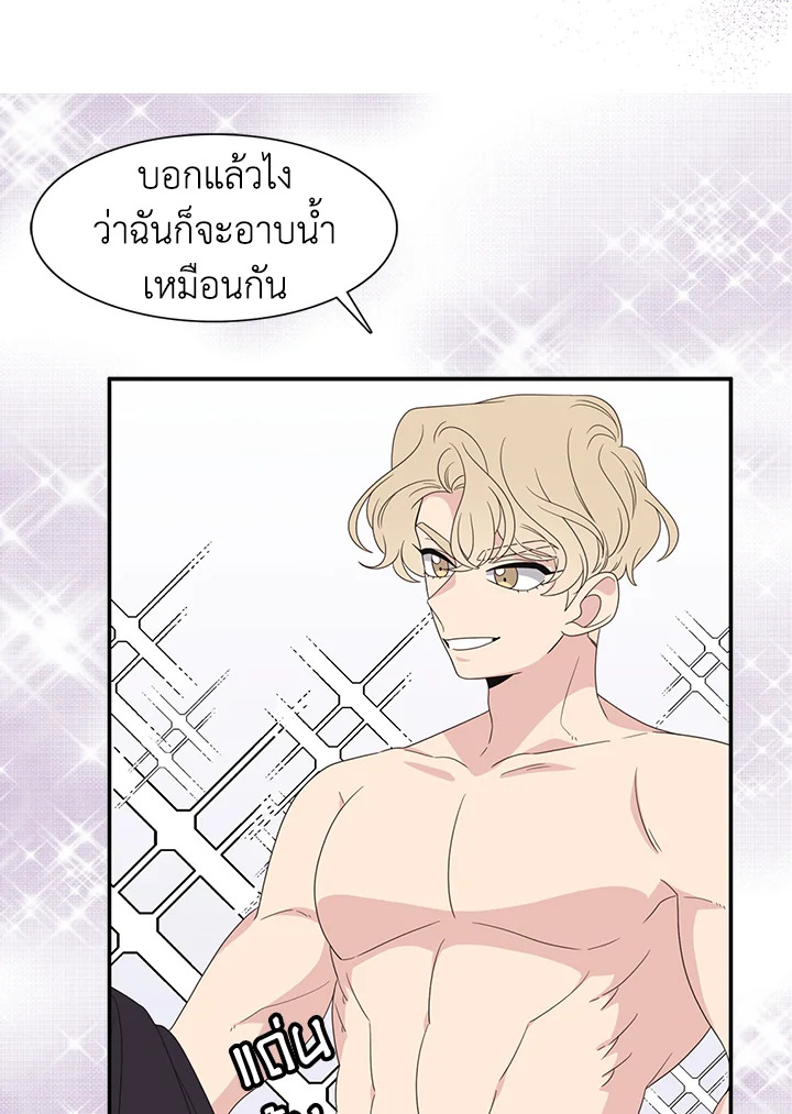 พี่ชายของผมเท่ที่สุด | Hyung, You're My Idol ตอนที่ 52 - รูปที่ 2