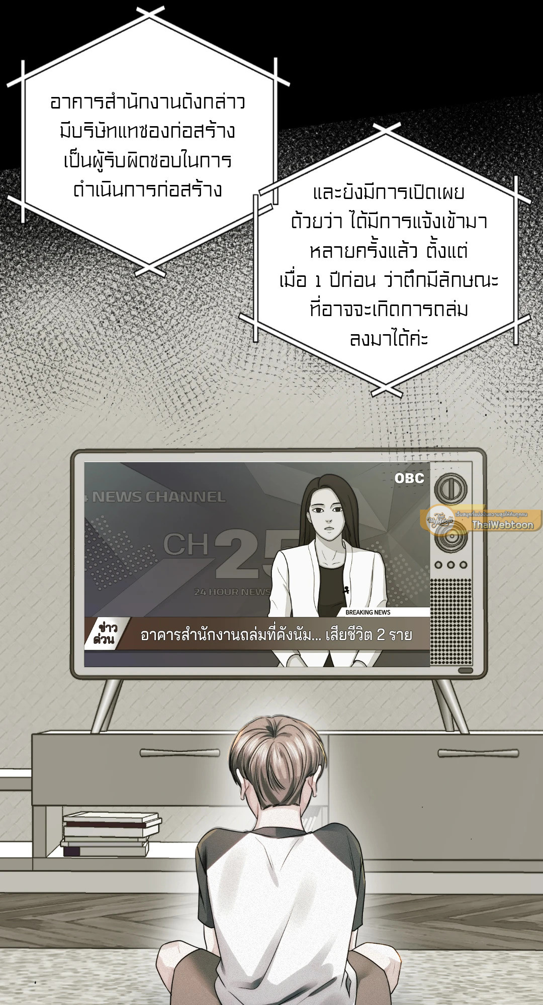 รักในเงาแค้น | Shadow of the Reunion (R+) ตอนที่ 28 - รูปที่ 2