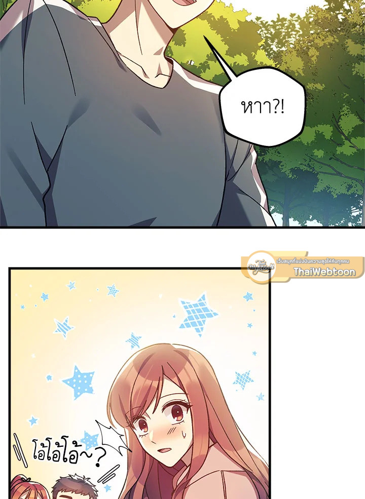 ลูกสาวผมเป็นลาสต์บอส | My Daughter is the Final Boss ตอนที่ 70 - รูปที่ 2