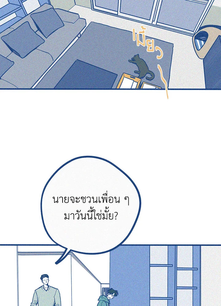 Hate Mate ตอนที่ 43.06 - รูปที่ 2