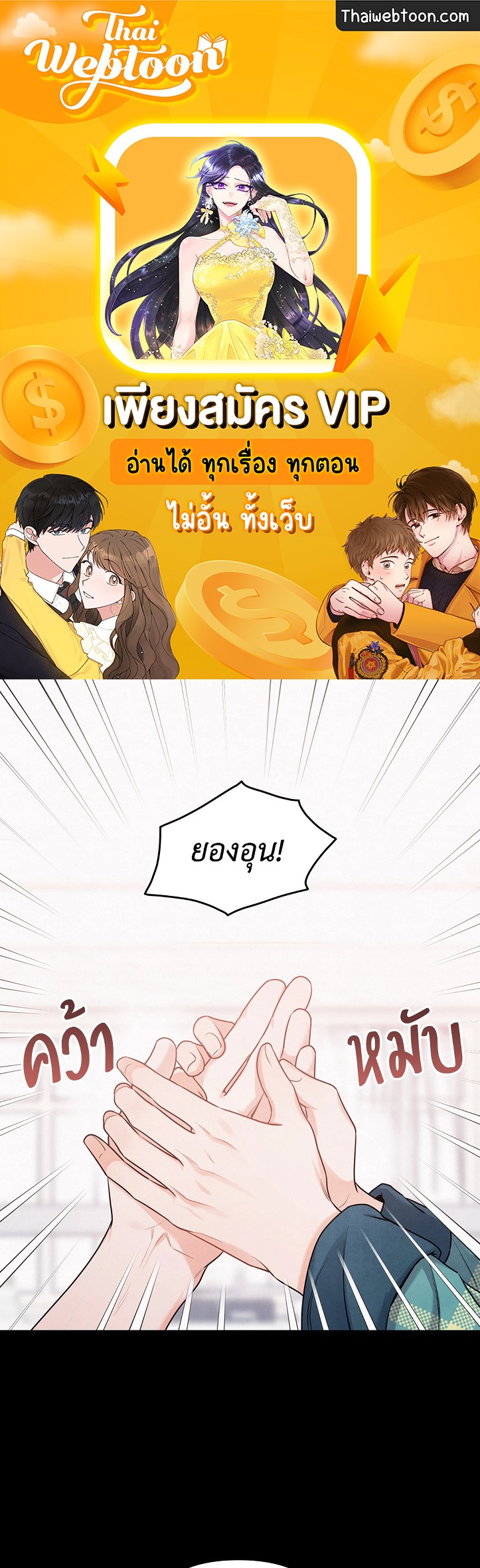 รักใส ๆ ของนายโฮ่งโฮ่ง | Puppy Ever After ตอนที่ 22 - รูปที่ 1