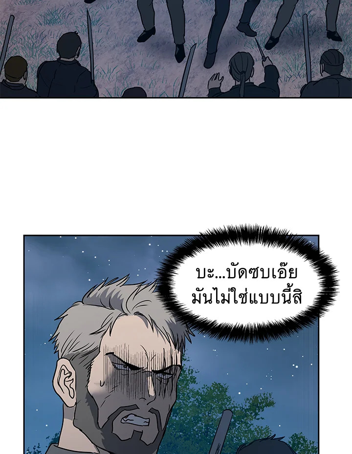 God of Blackfield ตอนที่ 56 - รูปที่ 2
