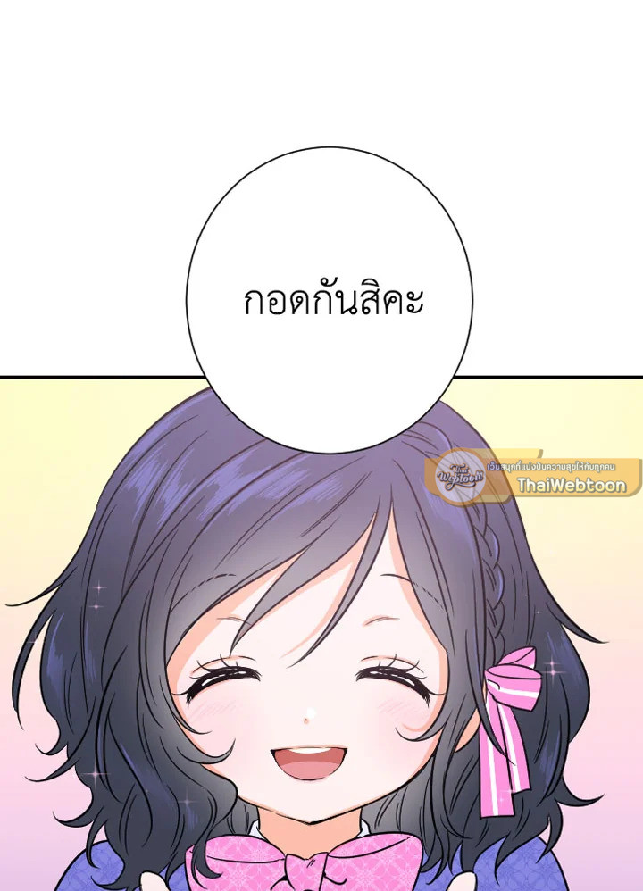 Lady Baby ตอนที่ 35 - รูปที่ 2
