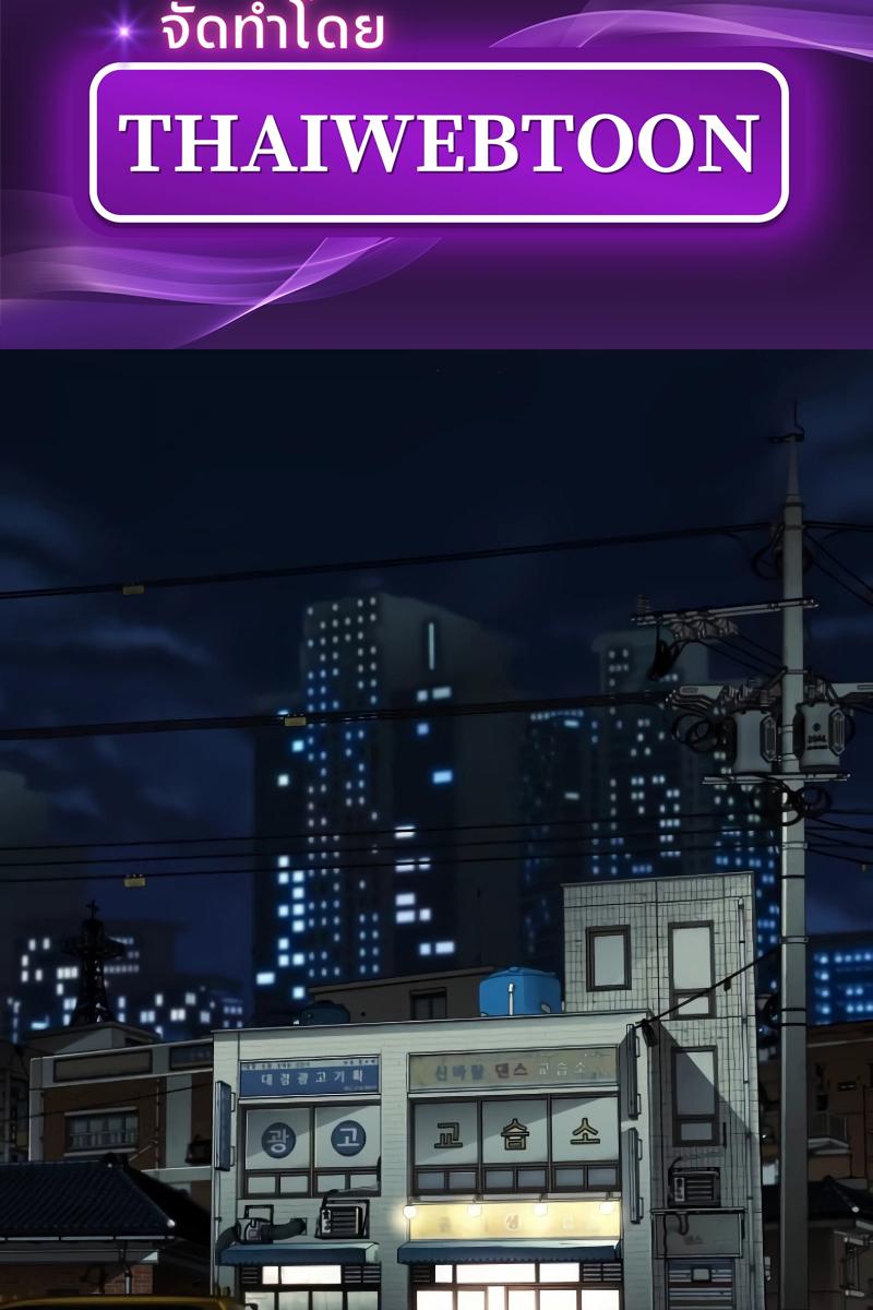 Son’s Retribution ตอนที่ 2 - รูปที่ 2