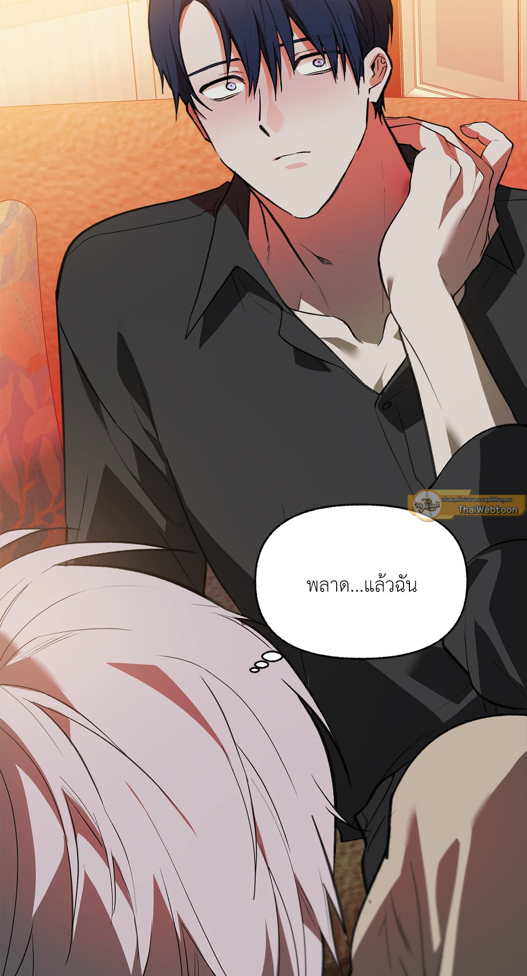 Control Time ตอนที่ 39 - รูปที่ 2