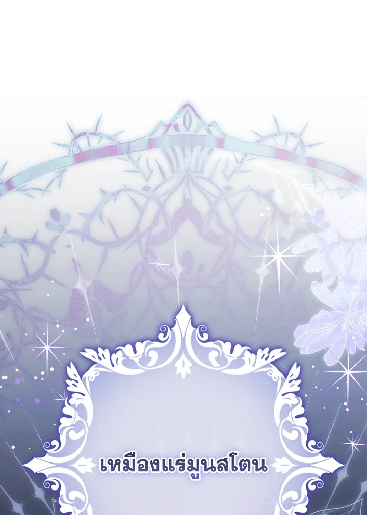 ซินเดอเรลล่าที่หายไป | Cinderella Disappeared ตอนที่ 6 - รูปที่ 2