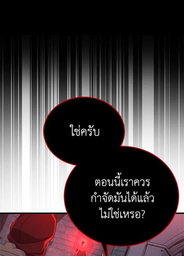 ผู้สืบทอดของเหล่าฮีโร่ระดับตำนาน ตอนที่ 24 - รูปที่ 2