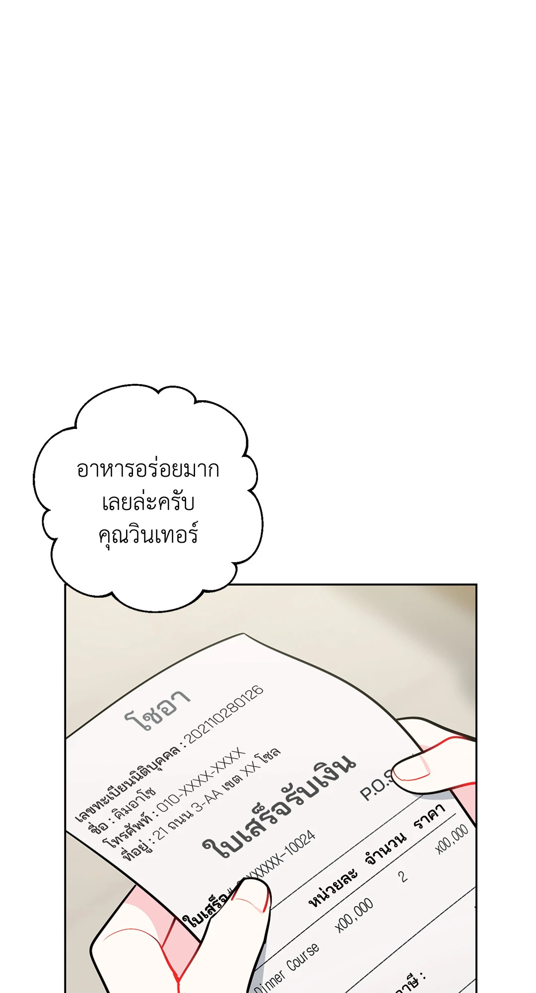 หน้า 51